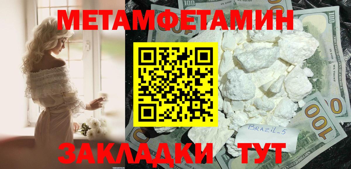 АМФЕТАМИН Розовый Ишим