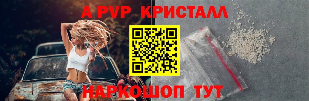 Ишим  Alfa_PVP VHQ  Alfa_PVP СК  Alfa_PVP VHQ  Вход с VPN 