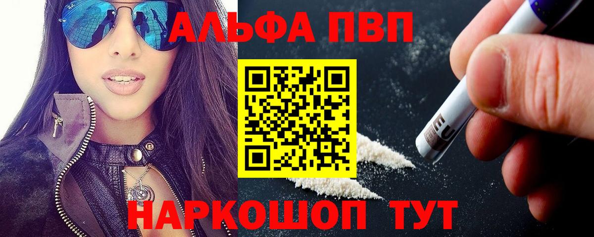 A PVP Соль Ишим
