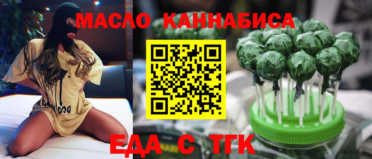 Печенье с ТГК конопля  Вход с VPN  Ишим 