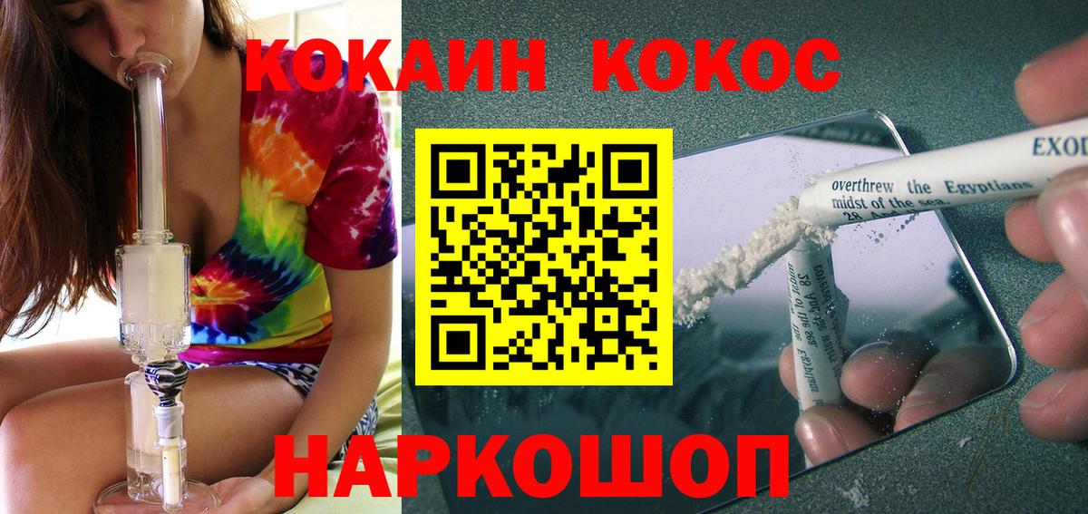 Cocaine 97%  Вход с VPN  Ишим  Кокаин 99% 