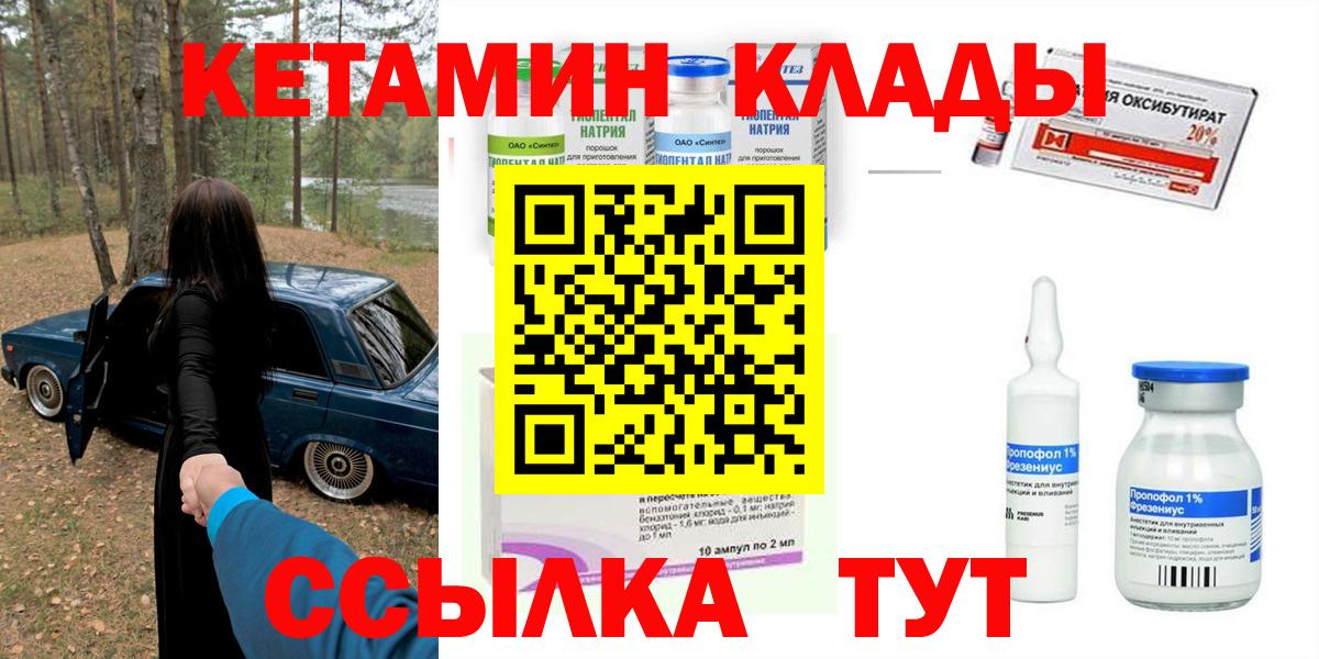 КЕТАМИН VHQ Ишим