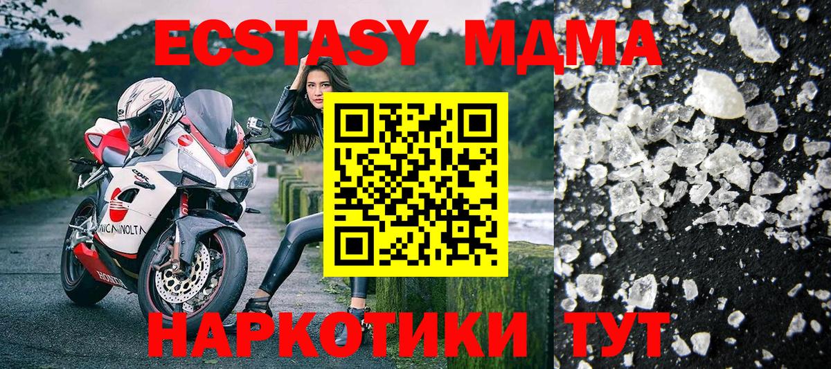 Ишим  MDMA VHQ  Вход с VPN  MDMA молли 