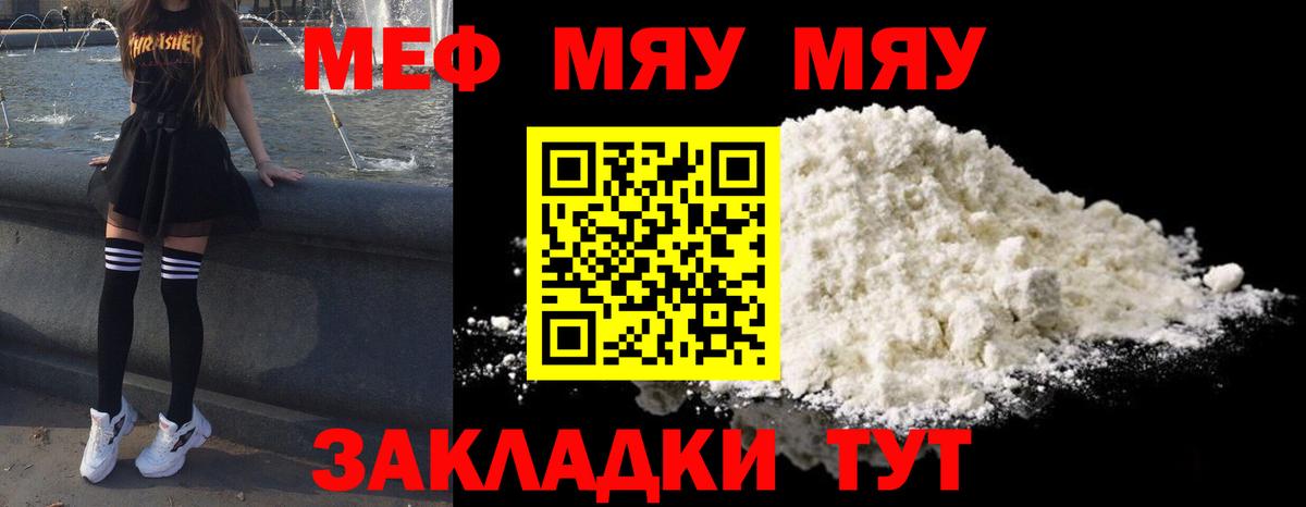 МЕФ mephedrone  Вход с VPN  Меф  Меф  Ишим 