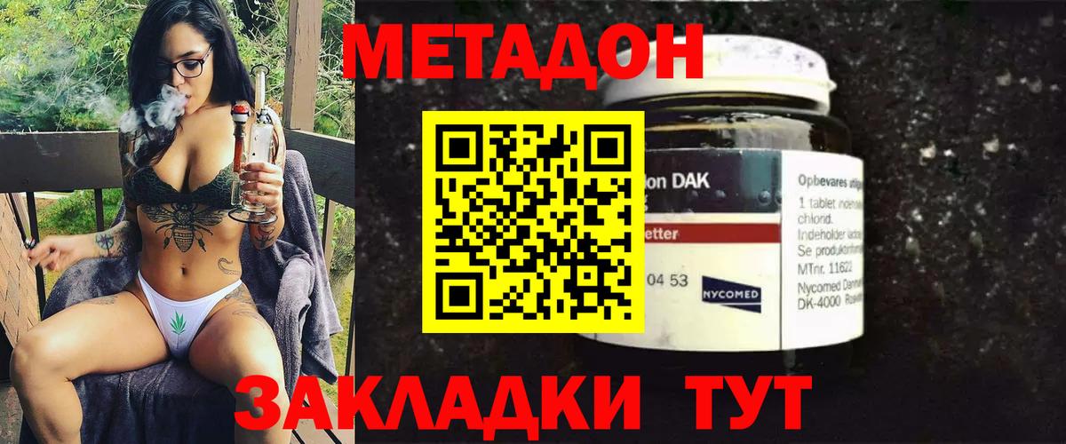 Ишим  ссылка на мегу ссылки  Вход с VPN  МЕТАДОН мёд 