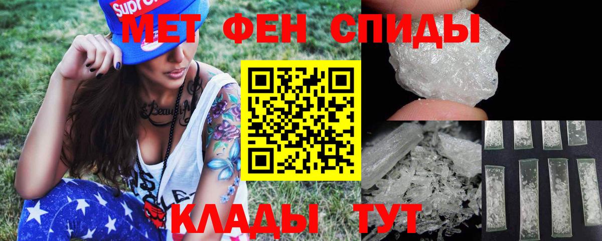 Первитин витя Ишим