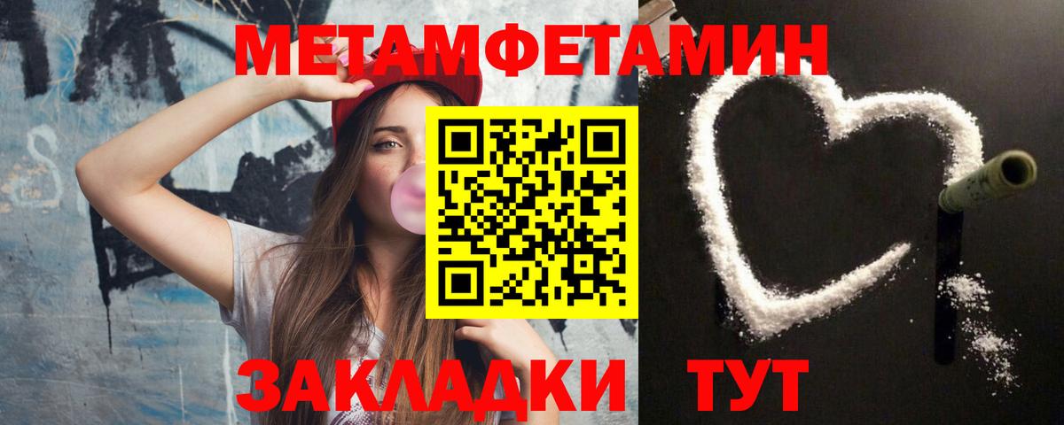 Ишим  Первитин витя  Метамфетамин  Вход с VPN 