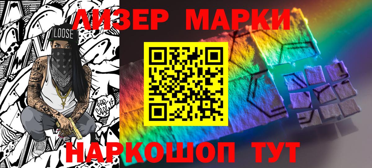 Марки N-bome 1,8мг  Вход с VPN  Марки 25I-NBOMe  Ишим  Марки N-bome 1,8мг 